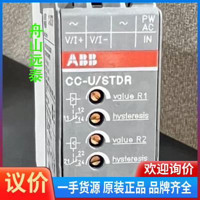 议价/ABB CC-U/STDR 1SVR040011R2500