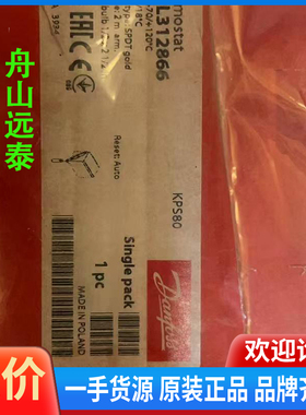 议价/Danfoss温度开关，060L312866，KPS