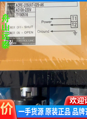 议价/NIPPON VALVE,电磁阀，ACRE-205UUT-