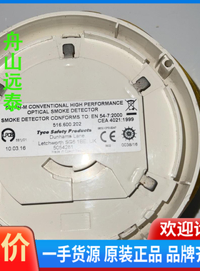 议价/泰科TYCO 601PH-M 516.600.202感烟探头