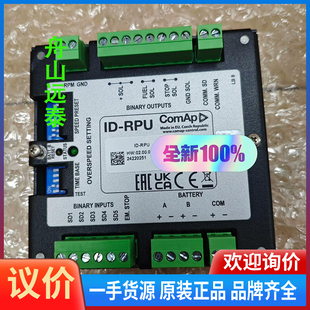 议价 RPU通信模块 ComAp科迈ID