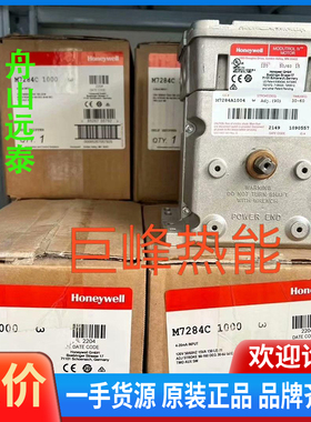 议价/M7284A1210霍尼韦尔比例马达M7284C1083