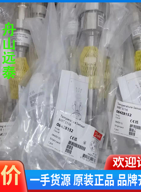 议价/084Z8252 温度传感器