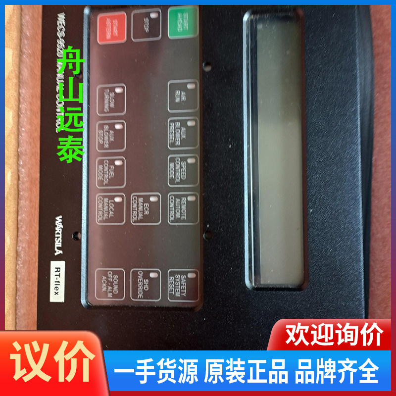 议价/WARTSILA RT-flex WECS-9520