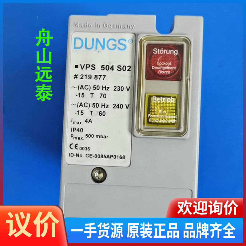 议价~冬斯VPS504 S2