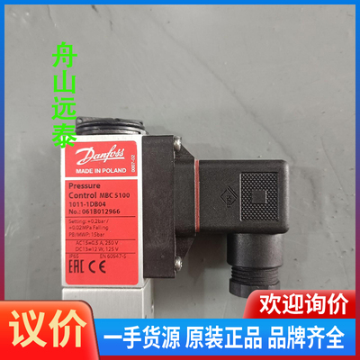 议价/丹佛斯压力传感器 061B012966