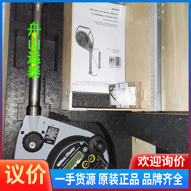 议价/油水界面仪 UTI tanksystem Rtex