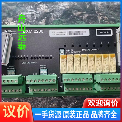 议价~SAM 模块:BXM2200