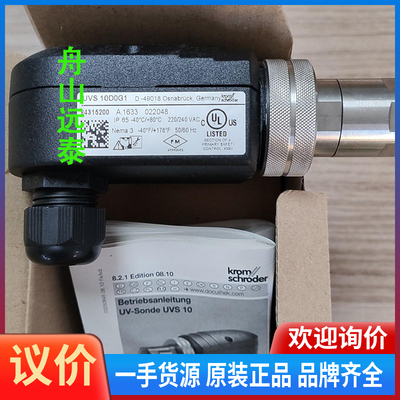 议价/火焰探测器UVS10D0G1,84315200