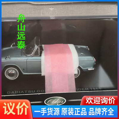 议价~EBBRO，内置展示，DAIHATSU，COMPAGNOS