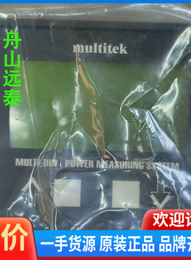 议价/Multitek M804-MD4 三相电能表