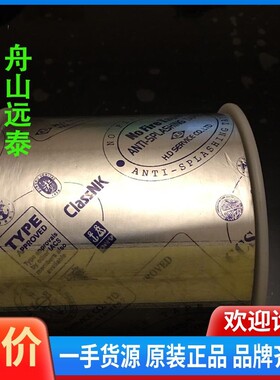 议价/船用高温防溅100mmx10m卷