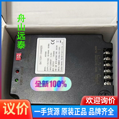 议价/Haesen凯迅BC7033A充电器