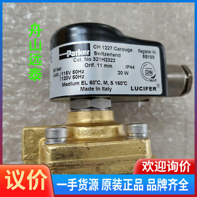 议价~321H2322电磁阀电压115V,parker