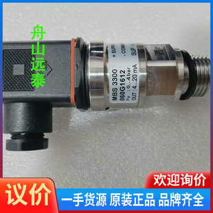 议价~丹佛斯压力传感器060G1612