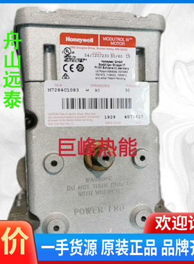 议价~M7284C1091霍尼韦尔伺服马达M7284C1083风门
