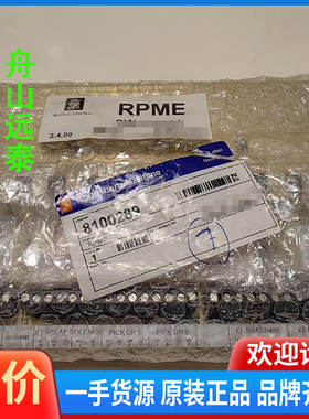 议价/康士伯RPME模块