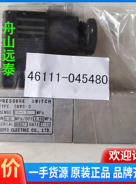 议价~MEIY压力开关 洋马YANGMAR 4611-04548