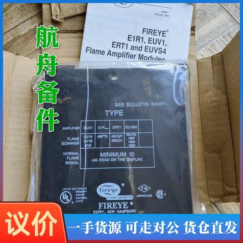 议价-Fireye 火焰放大器模块 EUV1, E1R1, ERT