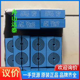 电缆 CM20w40 议价 烙克赛克