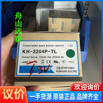 议价/KOINO 灯钮开关，KH-2204P-0611