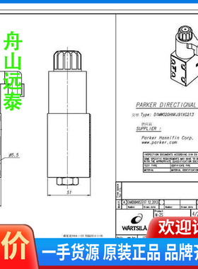 议价/wingd机电磁阀daad028818，parker