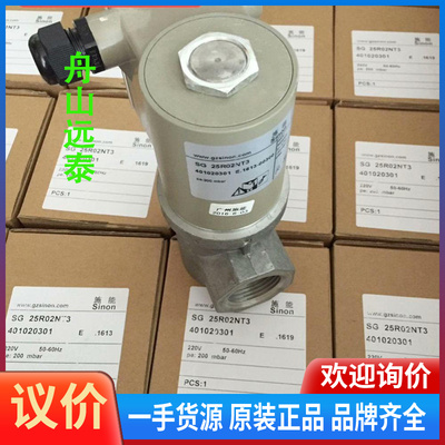 议价~施能SG15R02NT3电磁阀SG20RQ/220 SG25