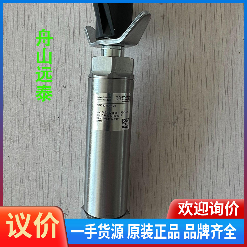 议价/wingd减压阀，哈威cdk32-5 r-100