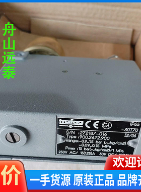 议价/trafag900.2672.900