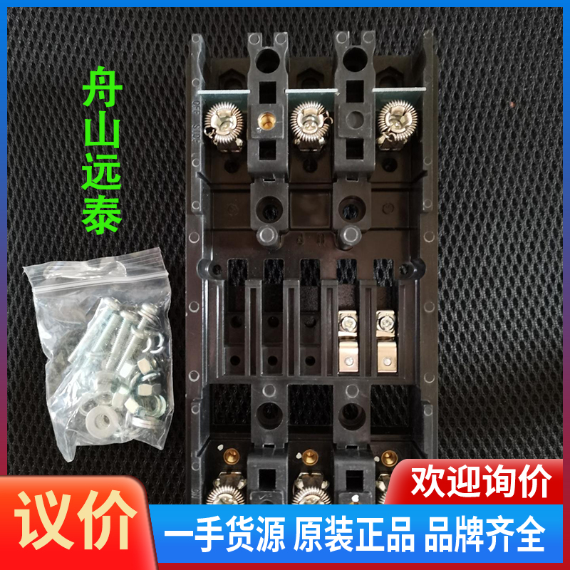议价/寺绮空气开关底座，12PM12E3A