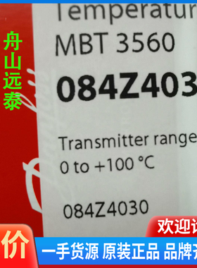 议价/MBT3560丹佛斯温度传感器084Z4030