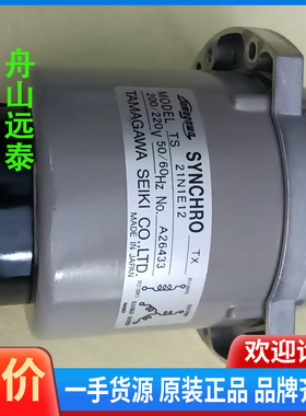 议价/TAMAGAWA 舵机指示器发送器马达 SYNCHRO