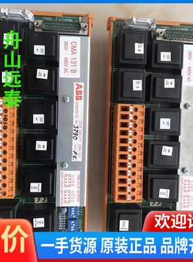 议价/ABB电站电源板，CMA131B