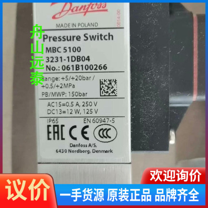 议价/丹佛斯压力开关MBC5100 061B100266