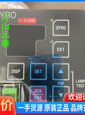 议价~TG8000，GYRO显示面板