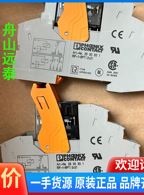 议价~2987943 2900931 phoenix contac