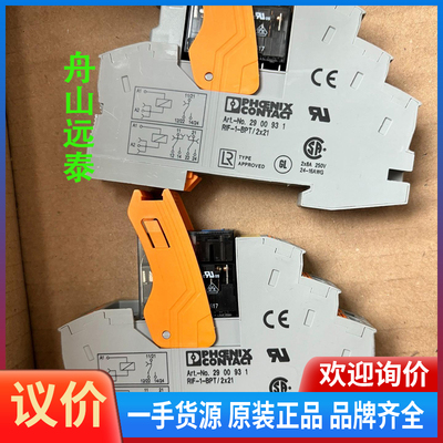 议价~2987943 2900931 phoenix contac