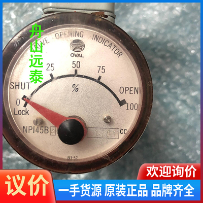 议价/OVAL NPI45B30 154CC，阀开度指示器