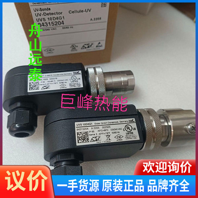 议价~Krom//Schroder霍科德火焰探测器UVS10D2
