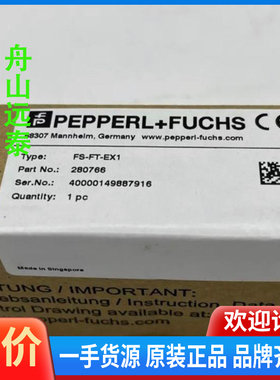 议价/Pepperl+Fuchs 280766  FS-FT-EX