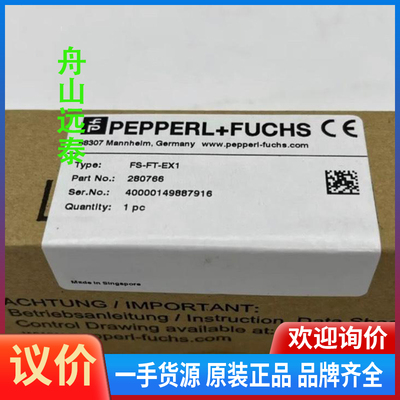 议价/Pepperl+Fuchs 280766  FS-FT-EX