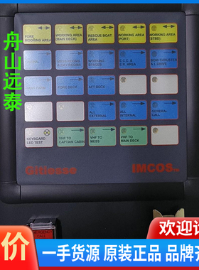 议价/ICOMS 7001 控制面板