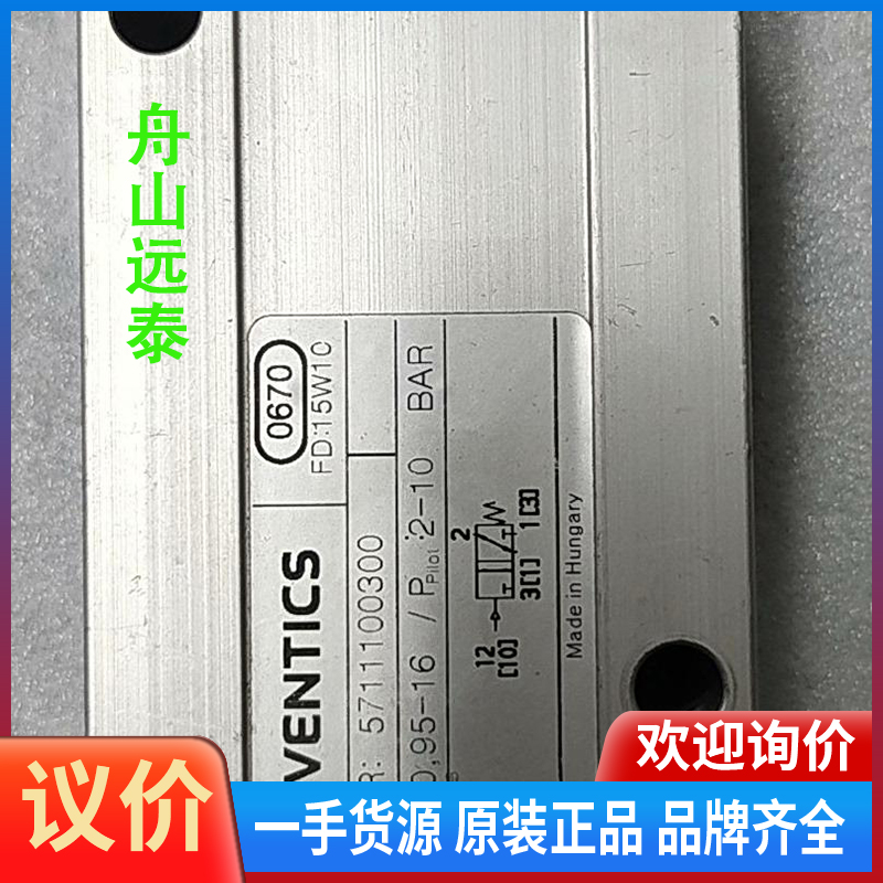 议价/RVENTICS气动阀 5711100300,3723512
