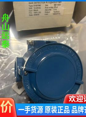 议价~Sensitron 气体探测探头 gas detector