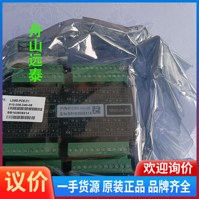 议价/瓦锡兰机遥控模块 L3MS-PCS.C1 810.005.