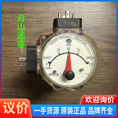 议价~OVAL NPI45B30，814CC，阀开合指示器