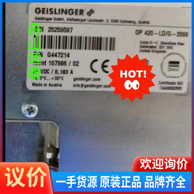 议价/GEISLINGER GMS-MARK6