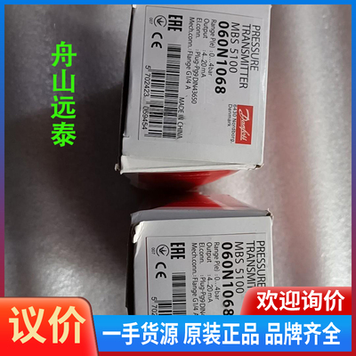 议价/丹佛斯MBS5100 060N1068