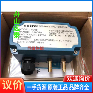 250Pa 议价 100Pa 300 C268西特传感器0