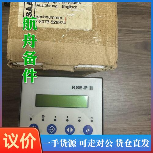 议价-Saacke RSE-P II，24V，锅炉程序控制器
